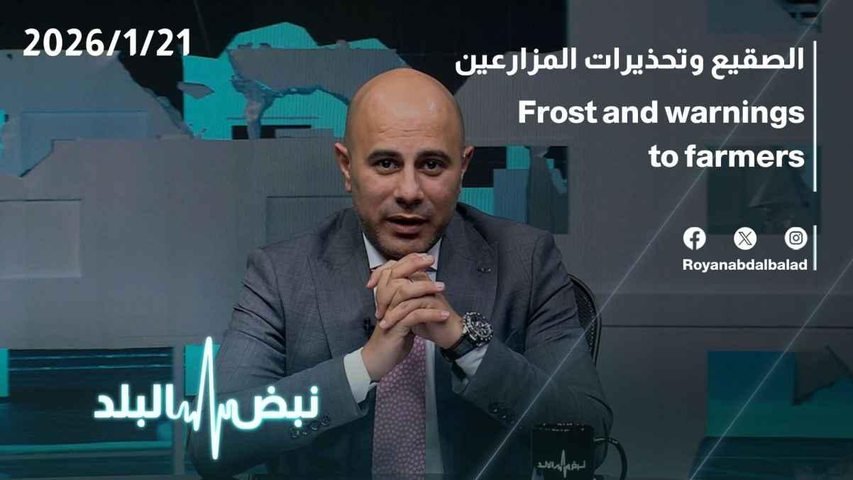 Frost and farmers' warnings
