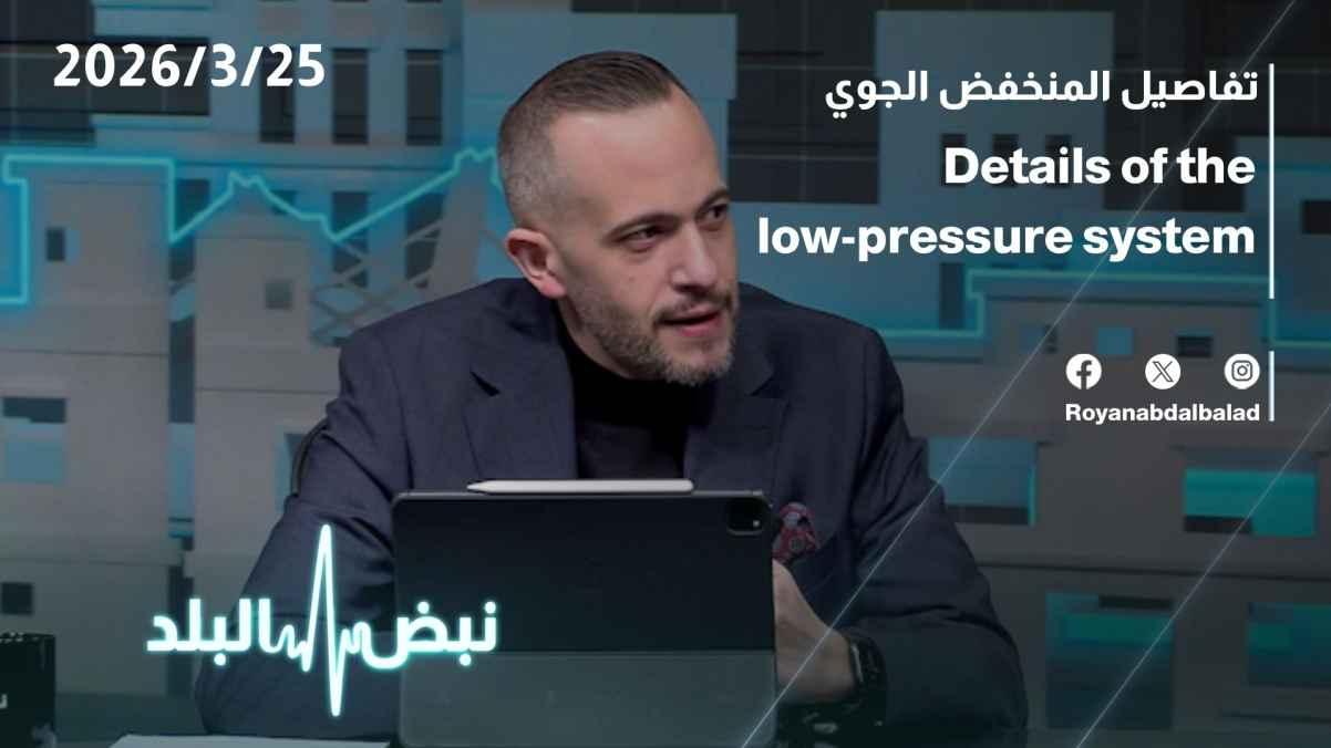 Details of the low-pressure system