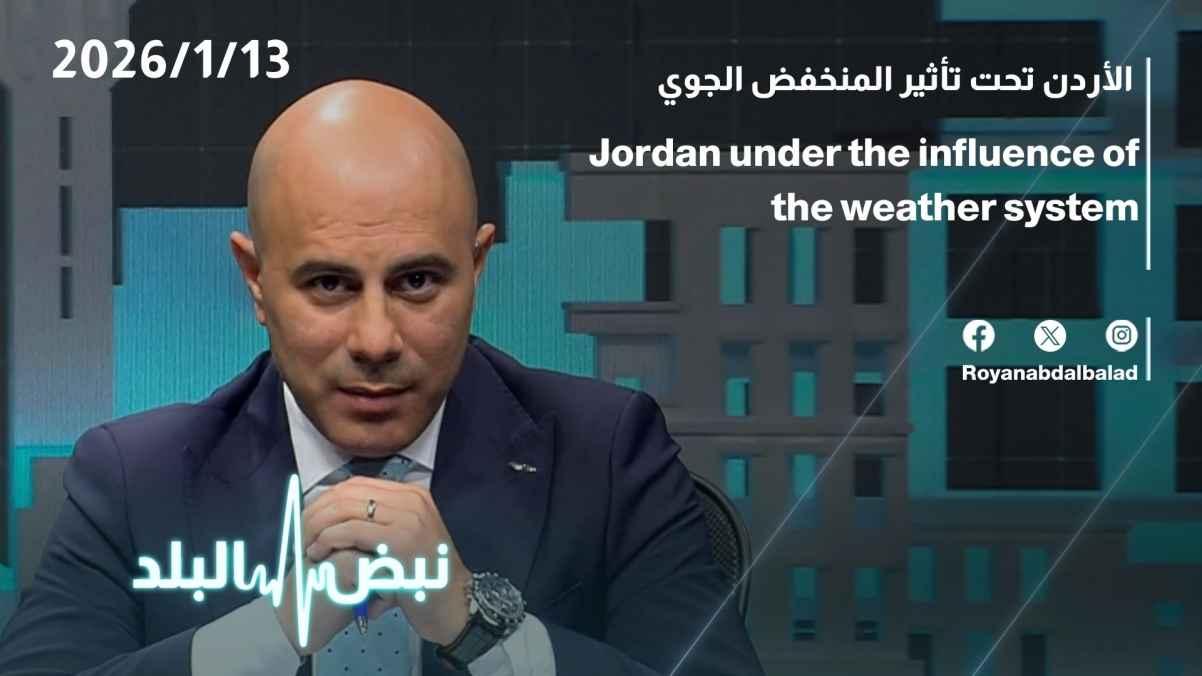 Jordan is under the influence of a low-pressure system.