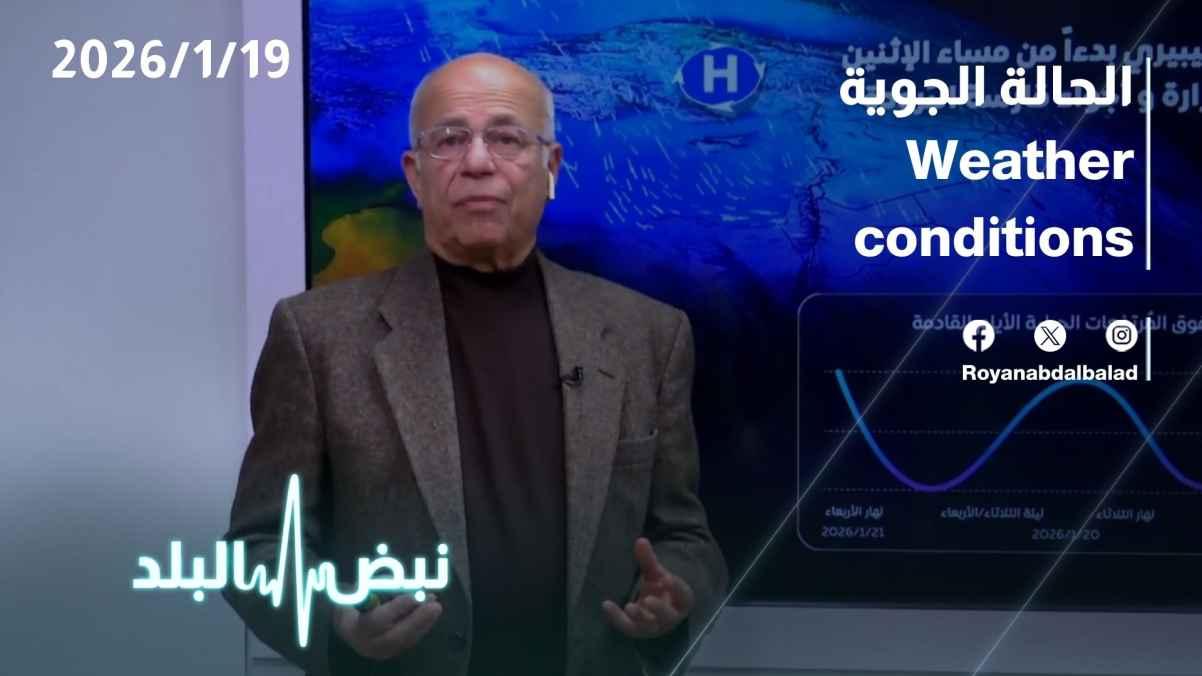 weather conditions