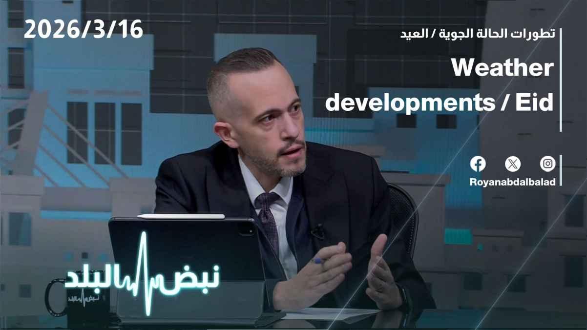 Weather developments / Eid