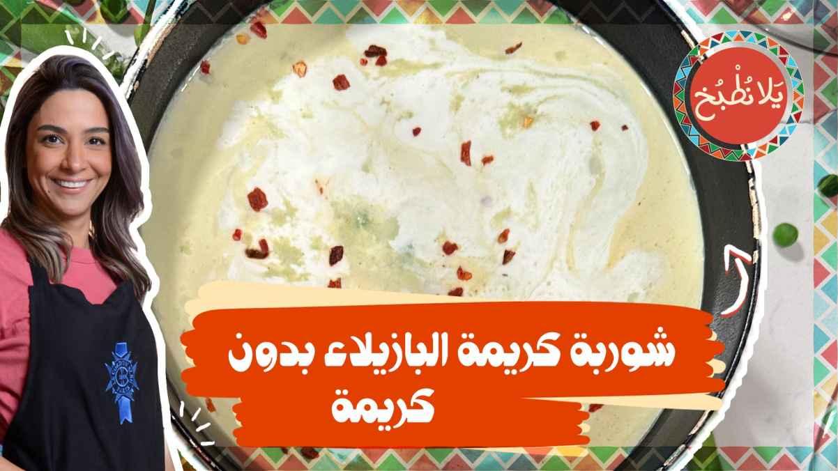 Pea Cream Soup without Cream