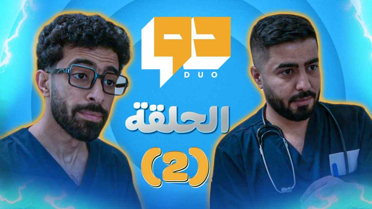 Episode 02