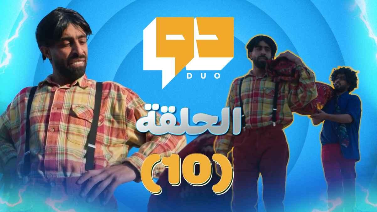 Episode 10