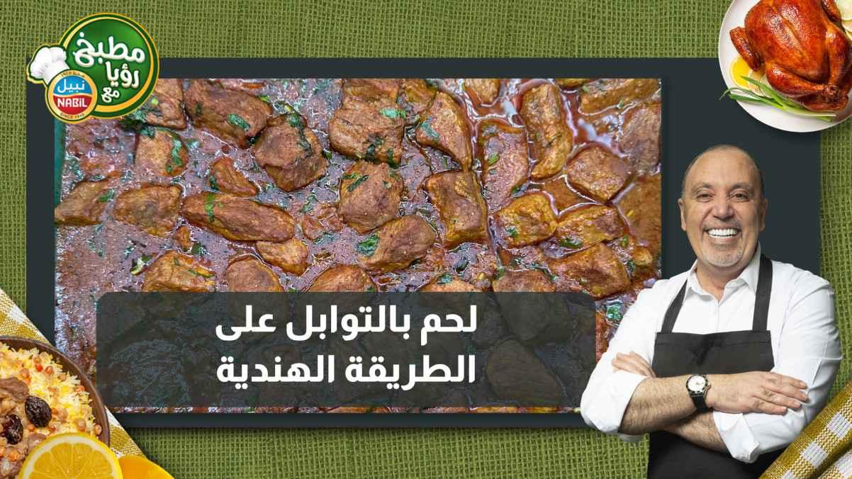 "Spiced Meat Indian Style"