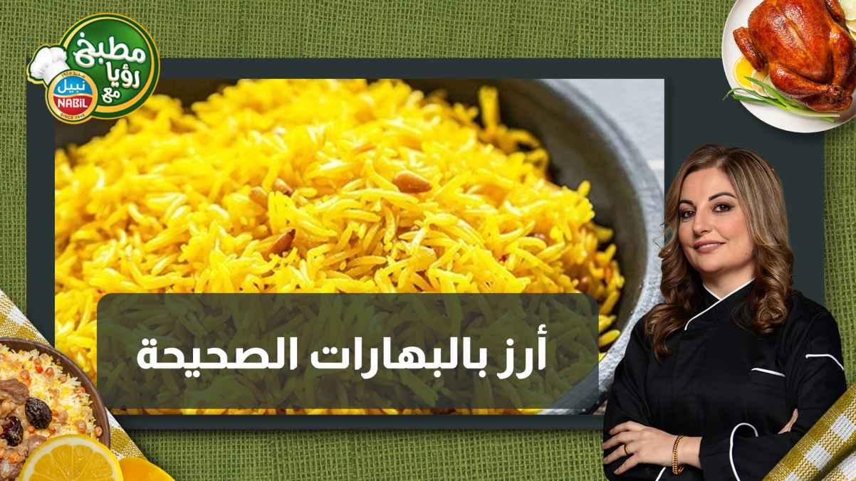 "Spiced Rice"