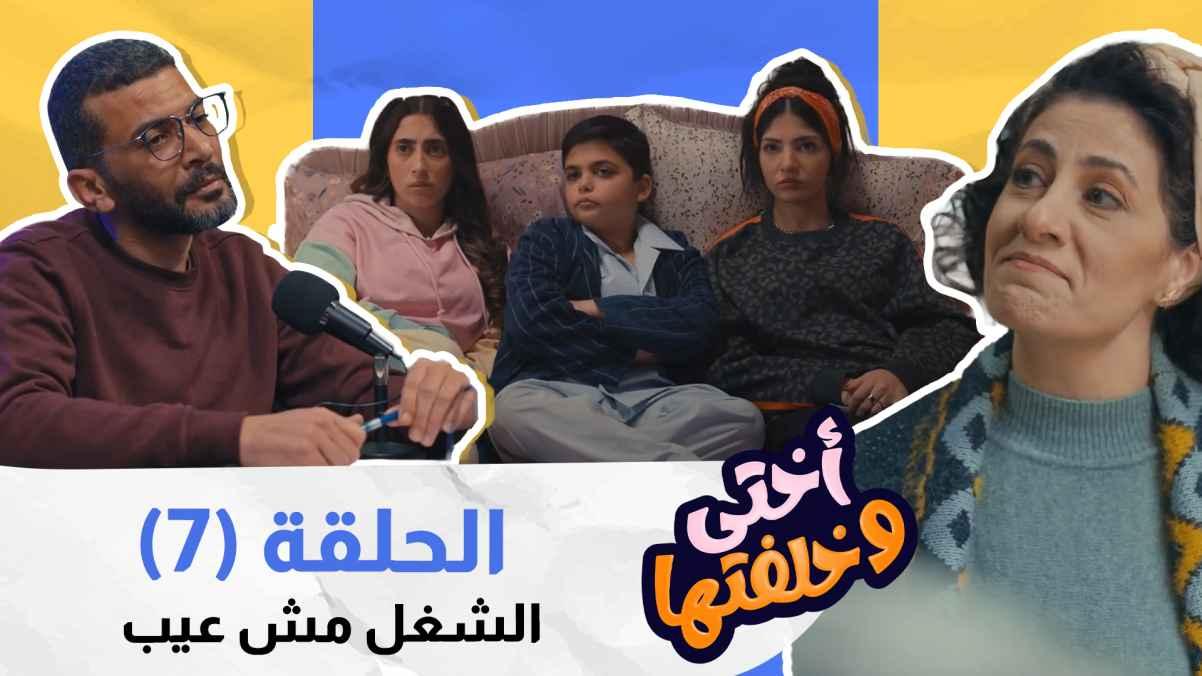episode 07