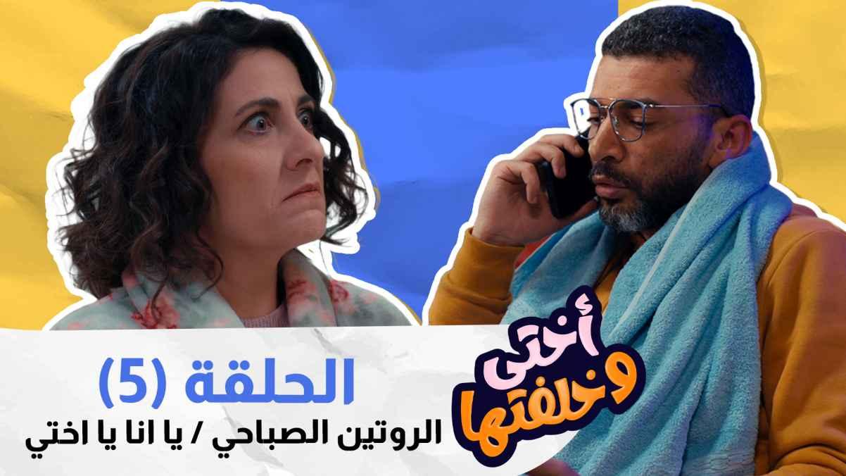 Episode 05