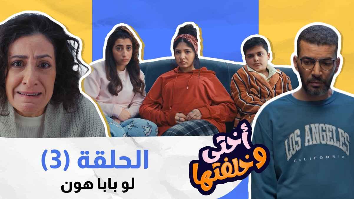 Episode 03