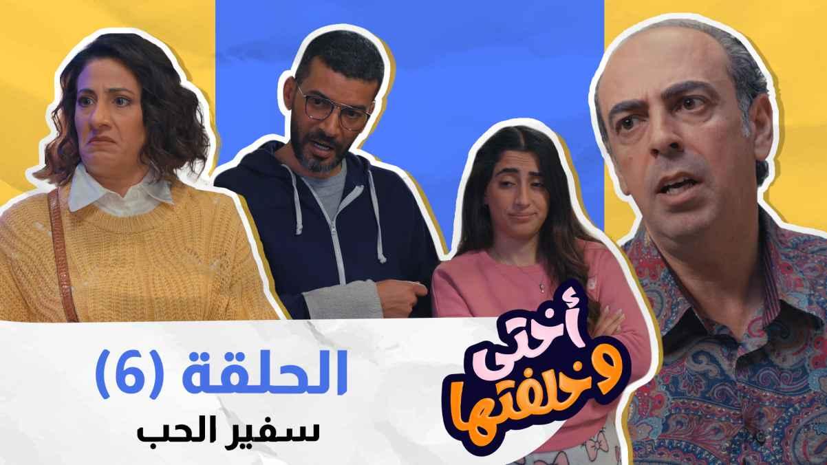 episode 6