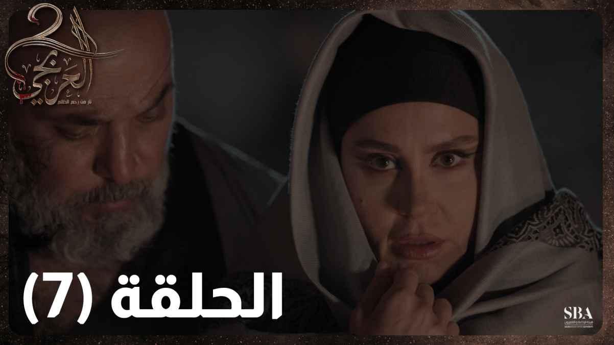 Episode 07
