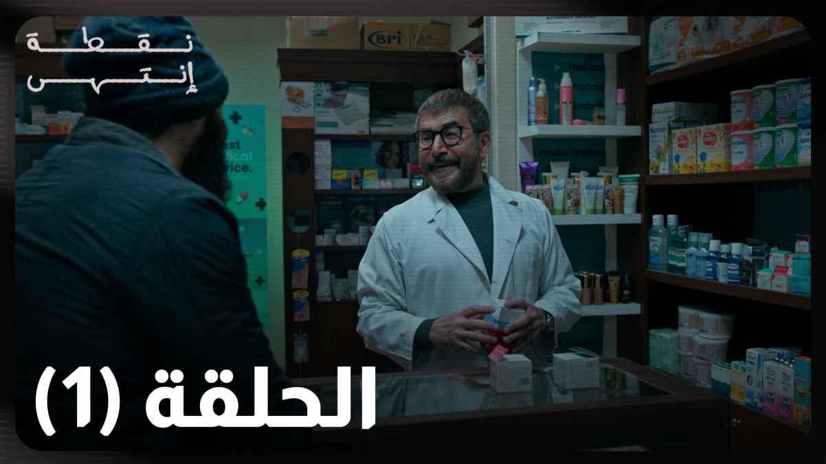 Episode 01