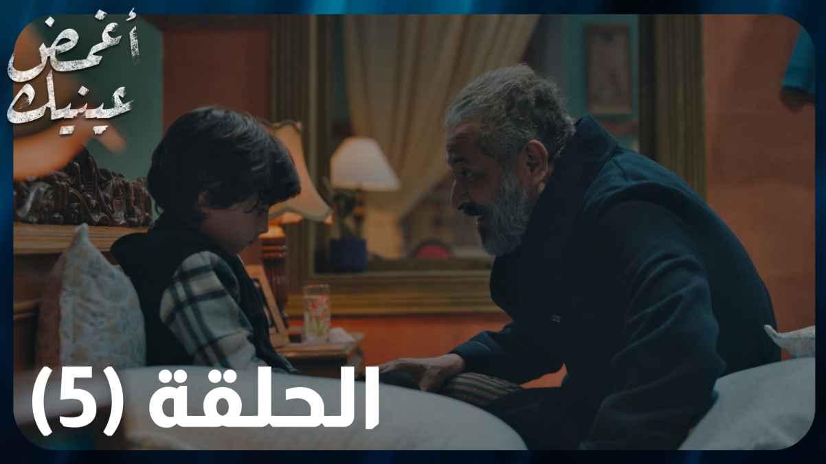 Episode 05