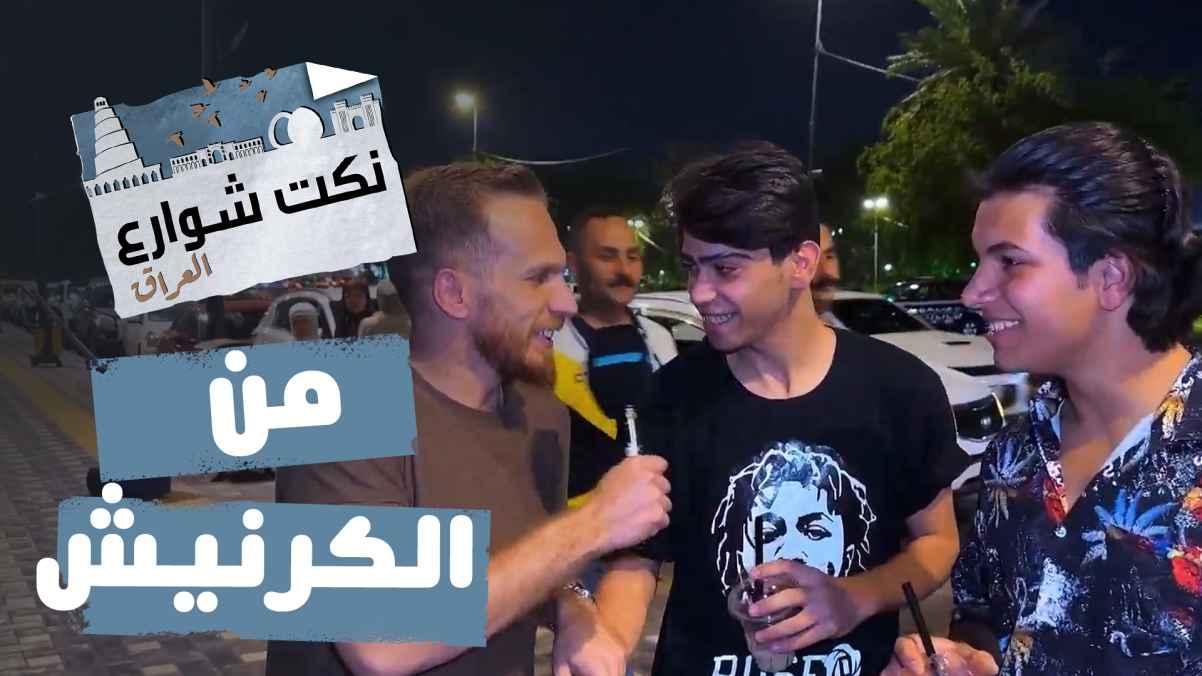 Jokes from the Corniche