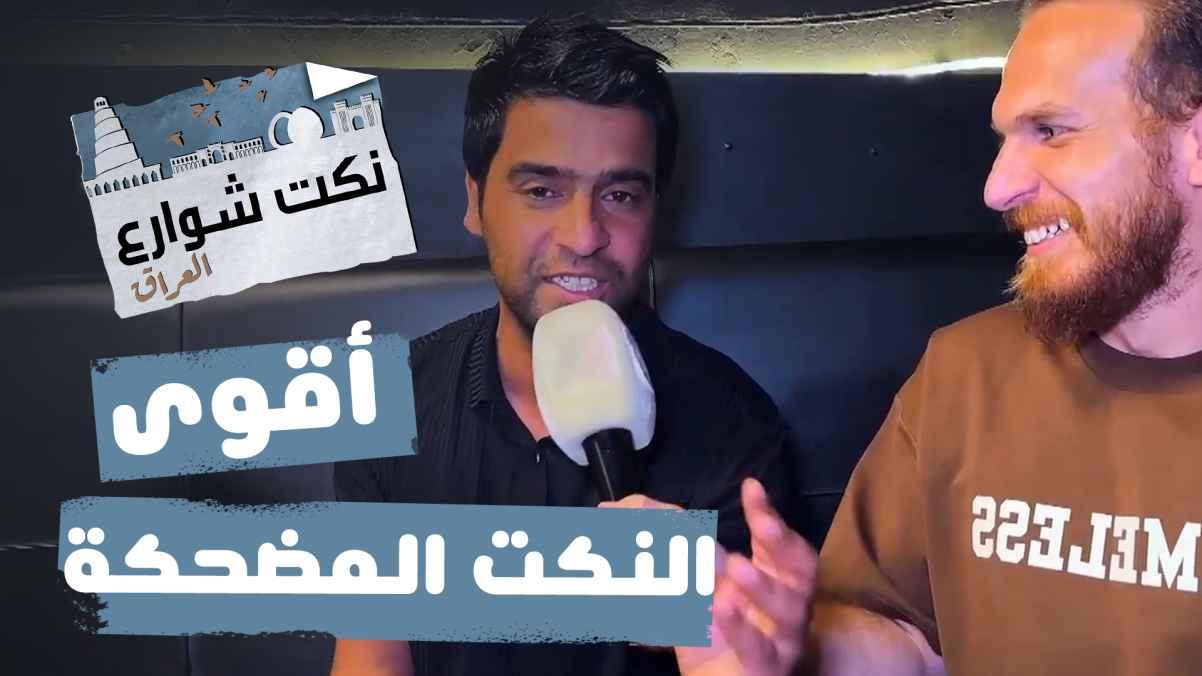 The most powerful and funny jokes