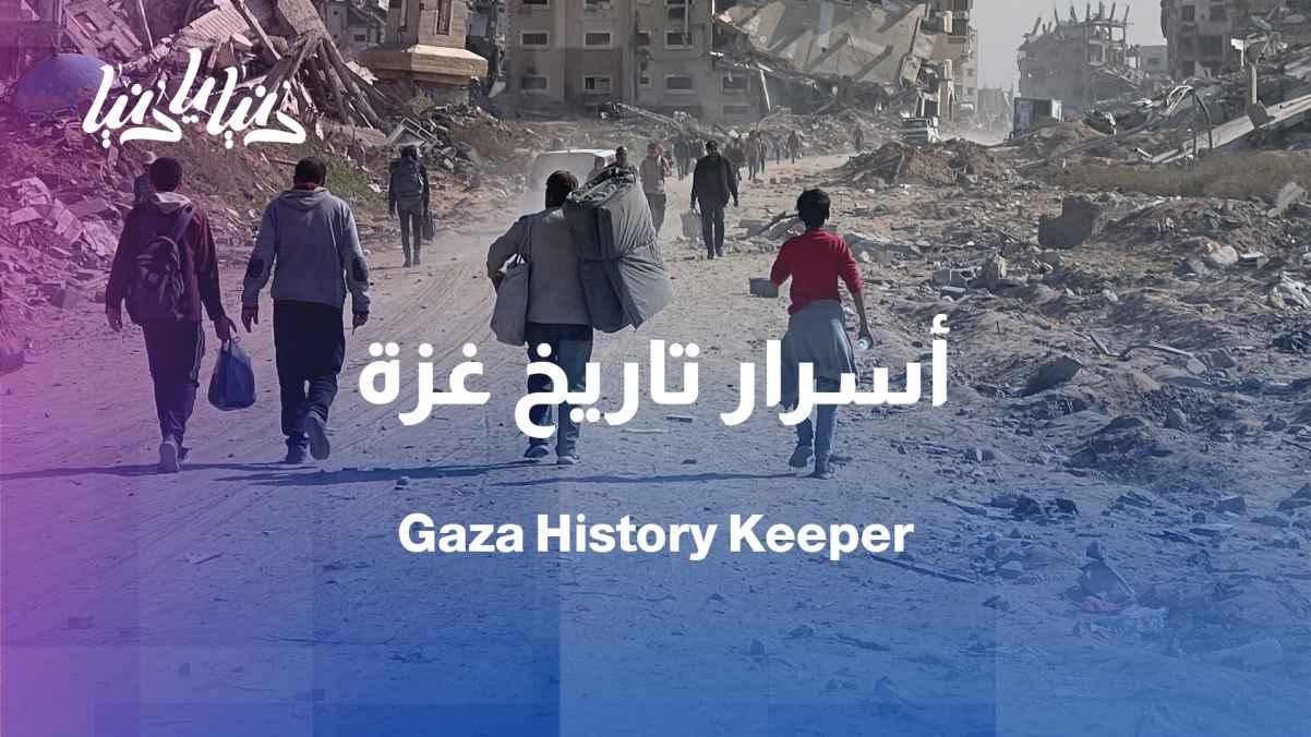 50 years of excavation… Gaza as seen by the guardian of its history