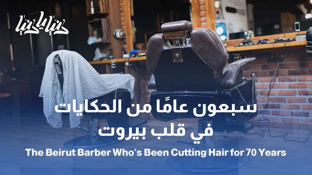When the chair turns into a memory