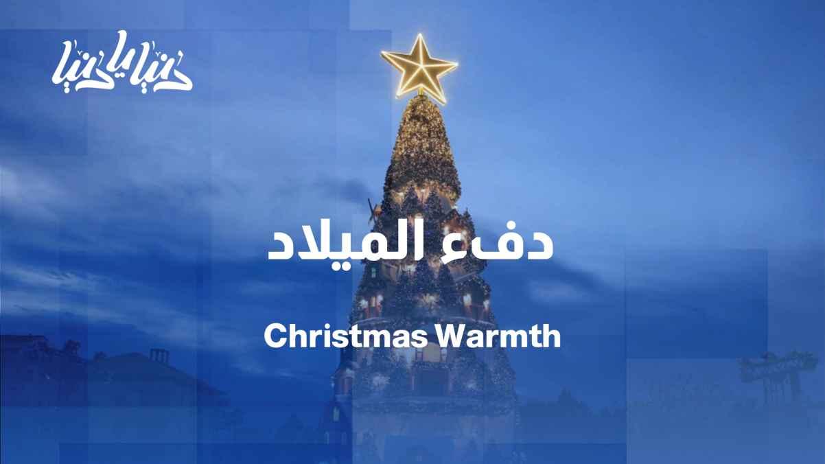 Christmas decorations and music bring warmth back to every corner of Lebanon