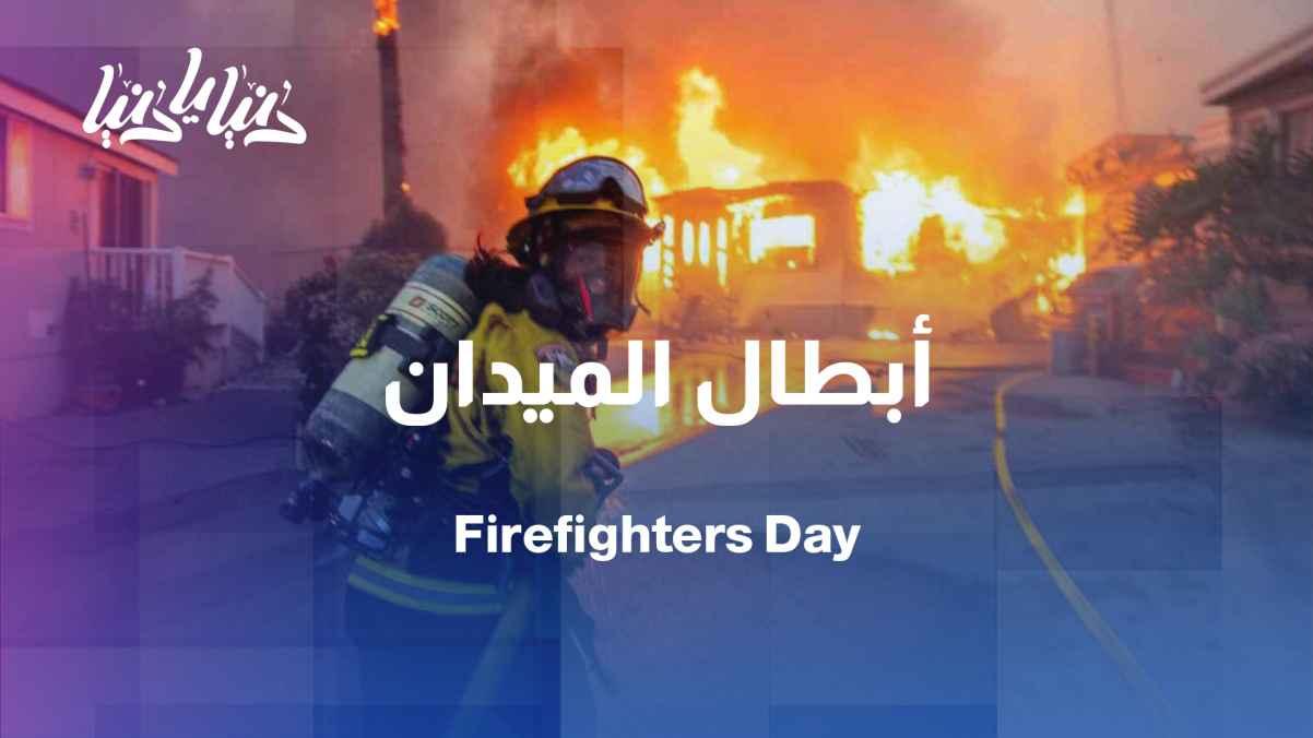 On May 4th… we celebrate the firefighter, the hero of the field.