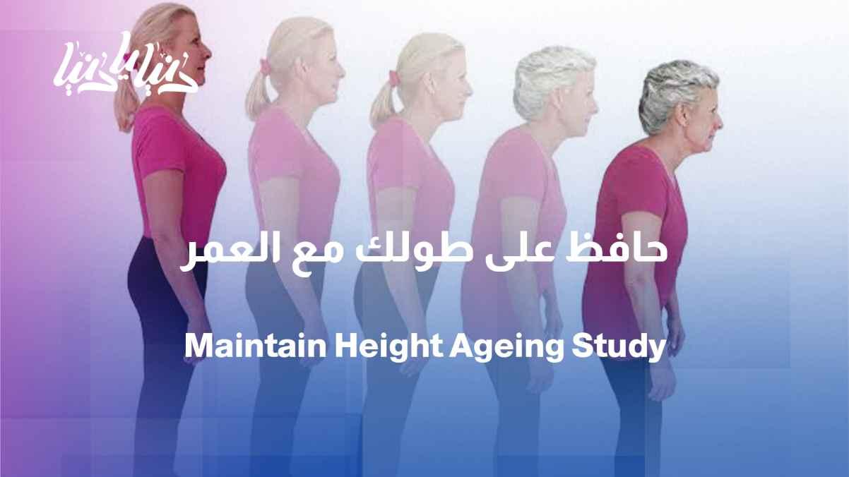 Study: How to Maintain Your Height as You Age?