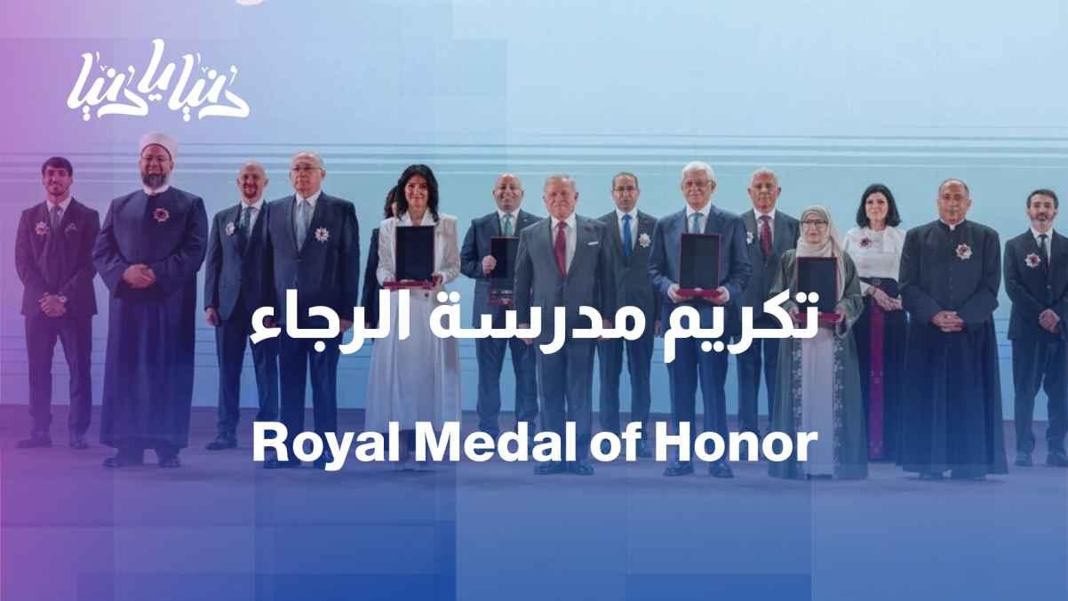 From sustainability to royal recognition: Al Raja School for the Deaf, an inspiring success story
