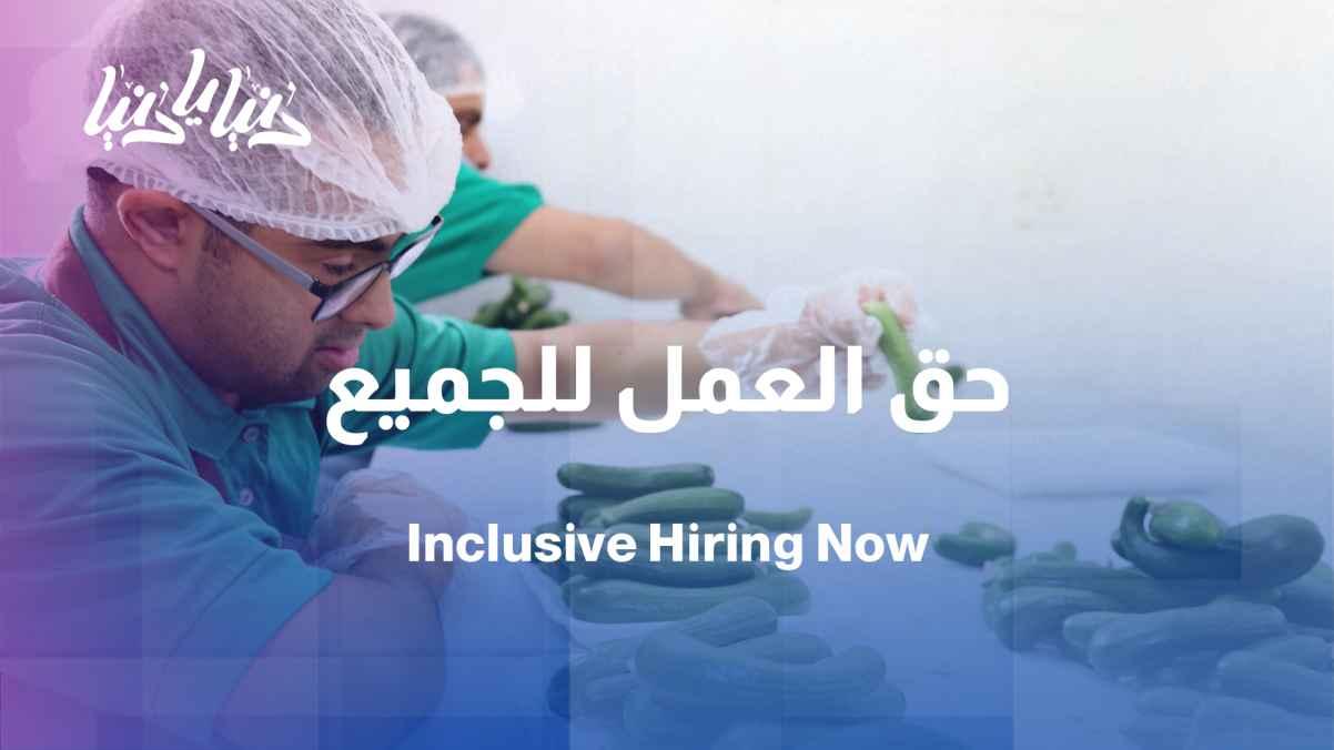 Are employment quotas actually applied to people with disabilities?