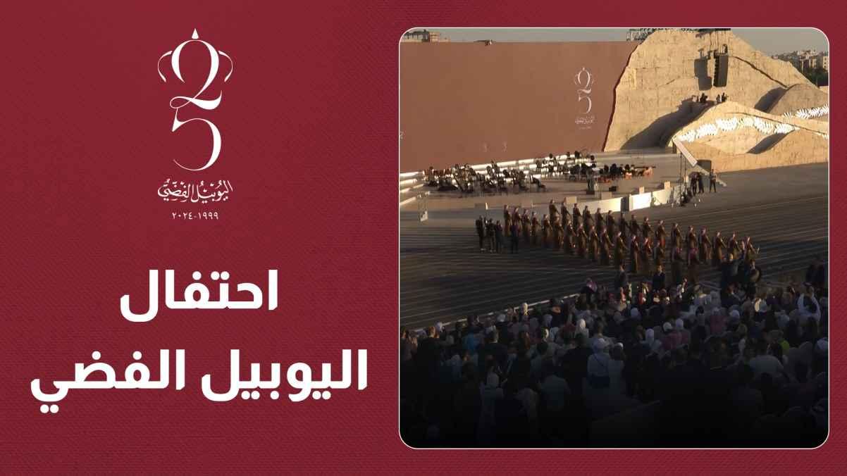 Silver Jubilee Celebration