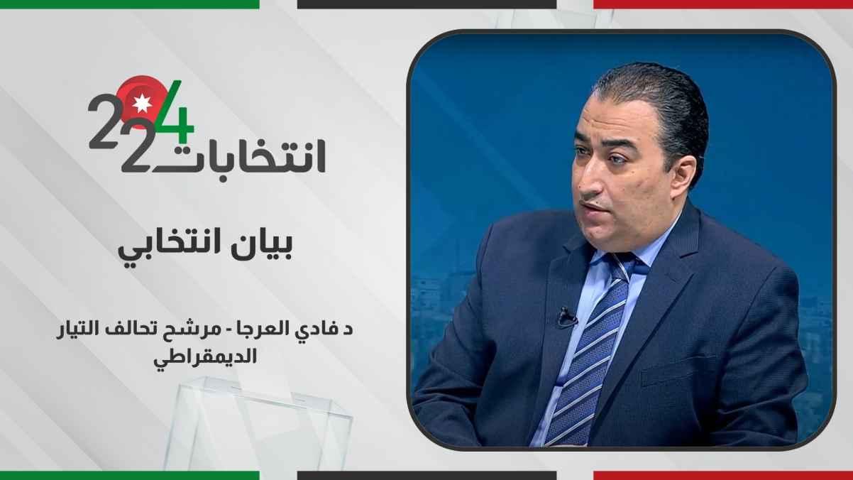 Election Statement