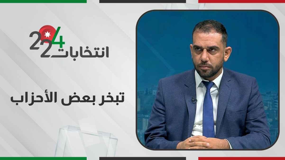 2024 Elections - Some parties evaporate