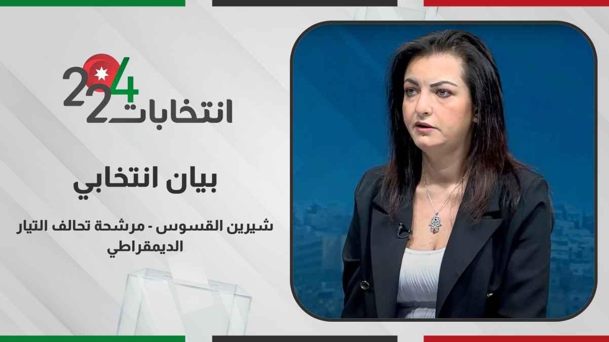 Election Statement