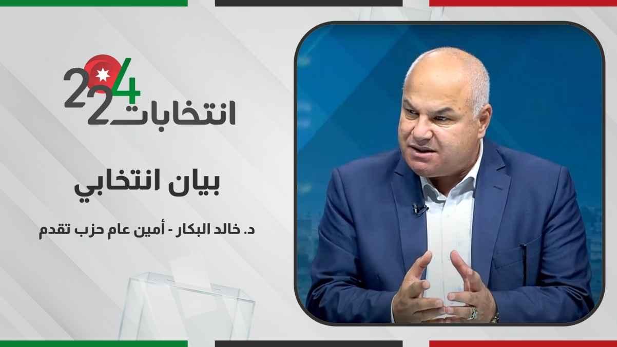 Election Statement