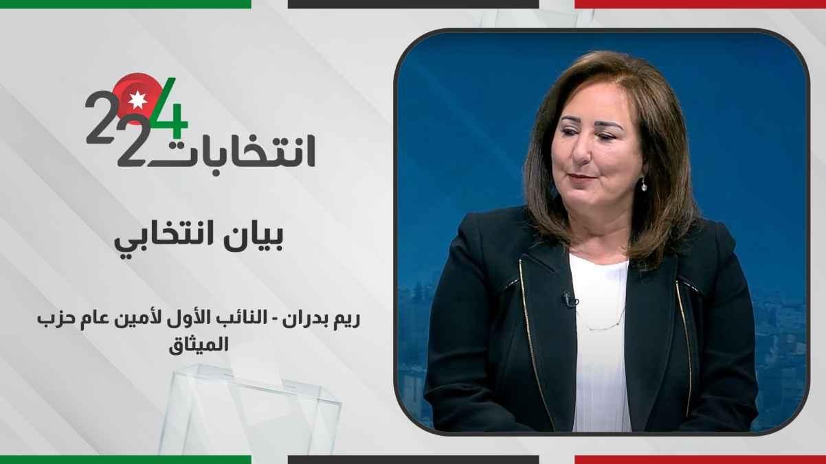 Election Statement