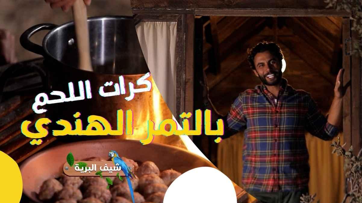 Tamarind Meatballs