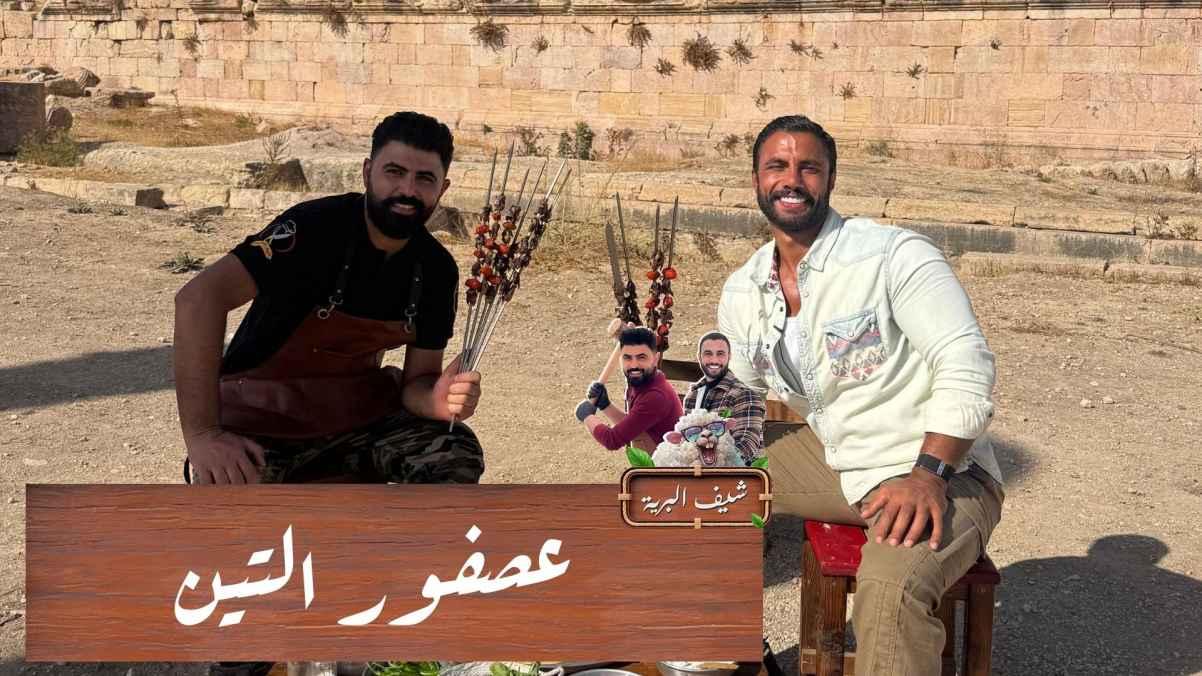 fig bird