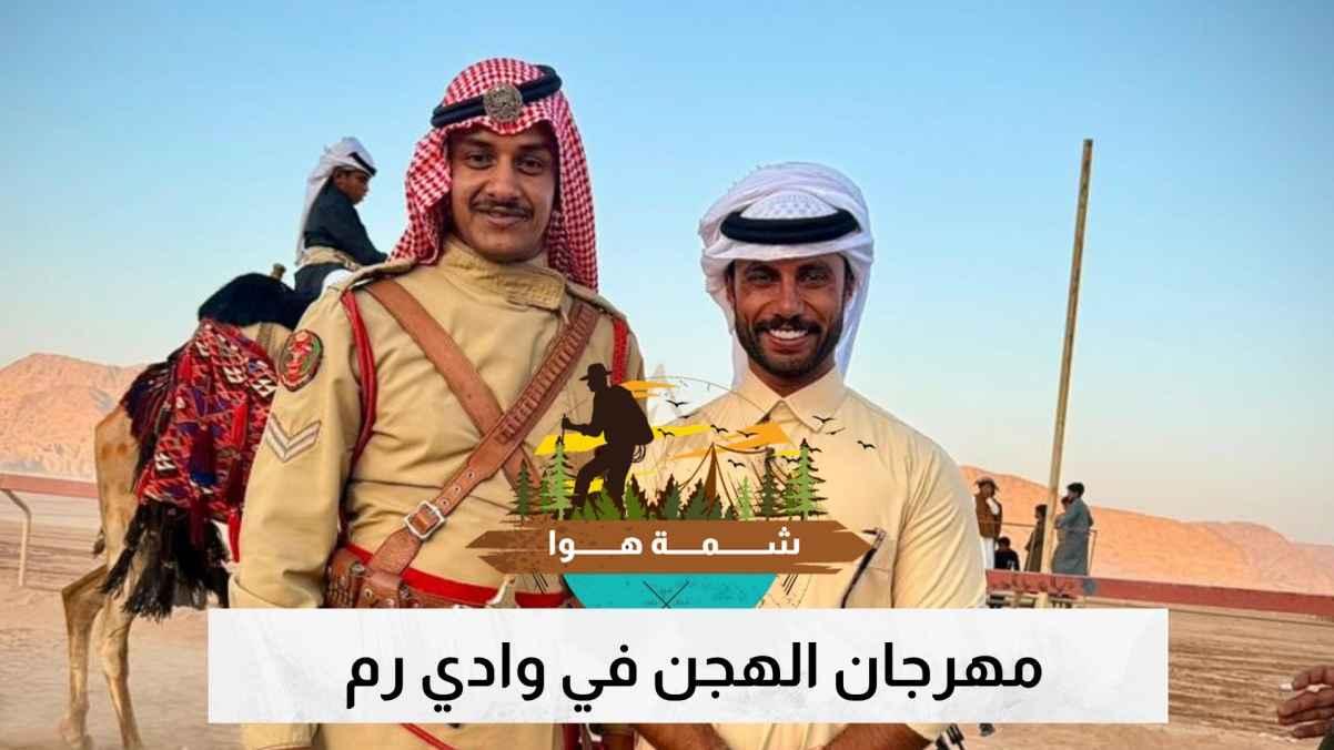 Camel Festival in Wadi Rum