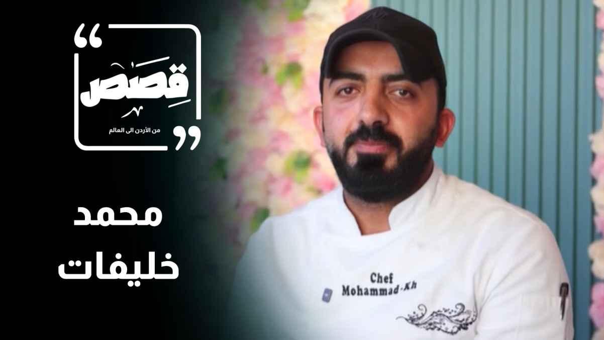 Mohammed Khalifat