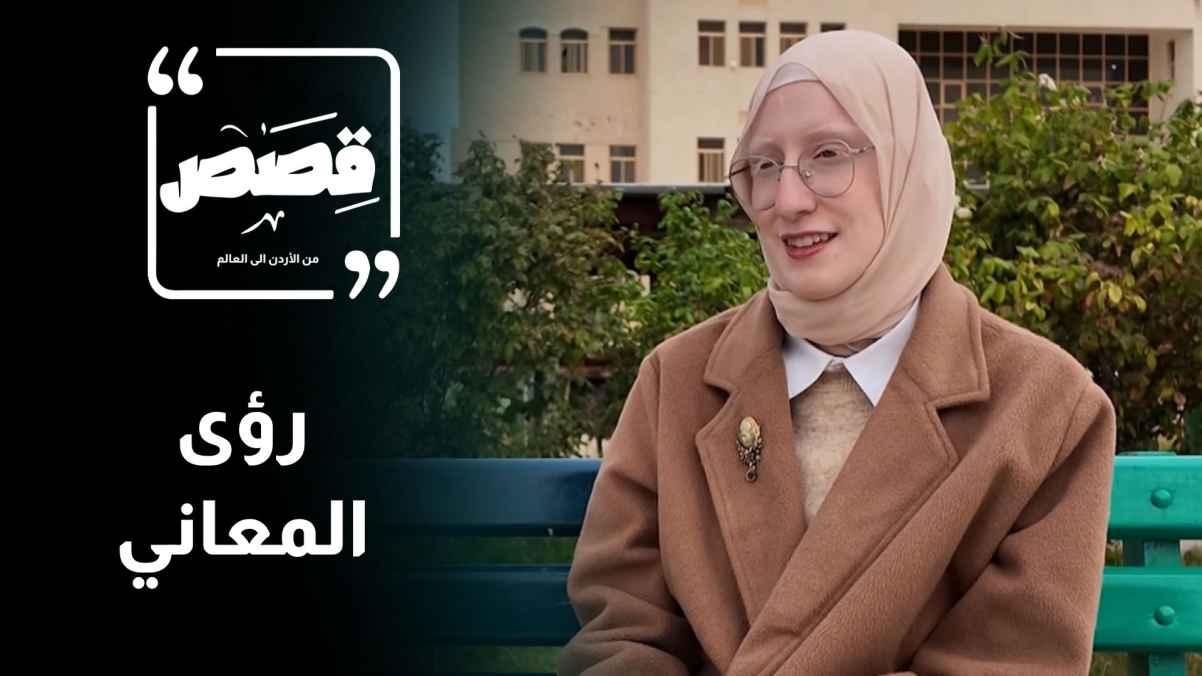 Roaa Al Maani