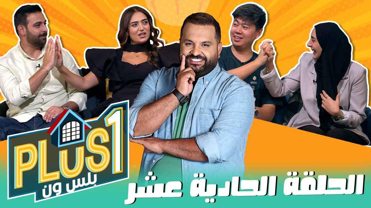 Episode 11