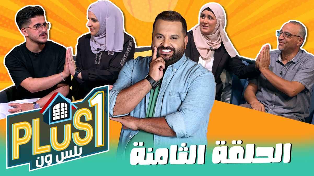 Episode eight
