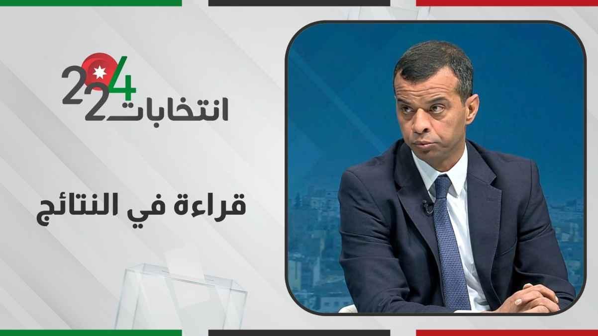 2024 Elections - Read the results