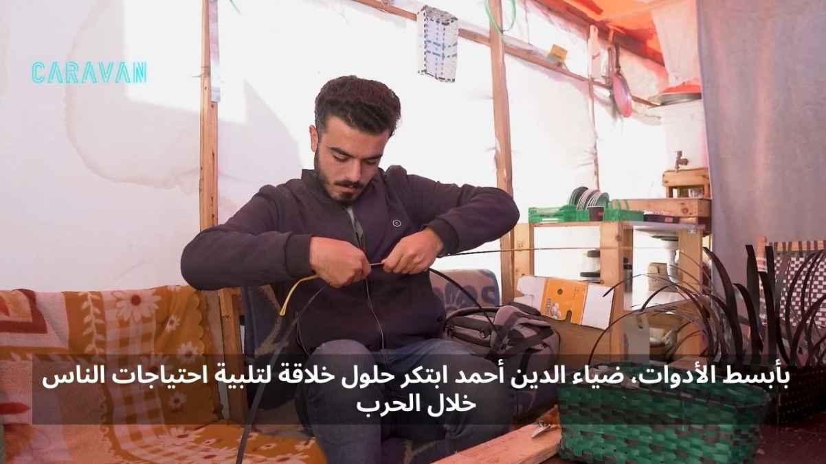 With the simplest tools, Diaa El-Din Ahmed created creative solutions to meet people's needs during the war.
