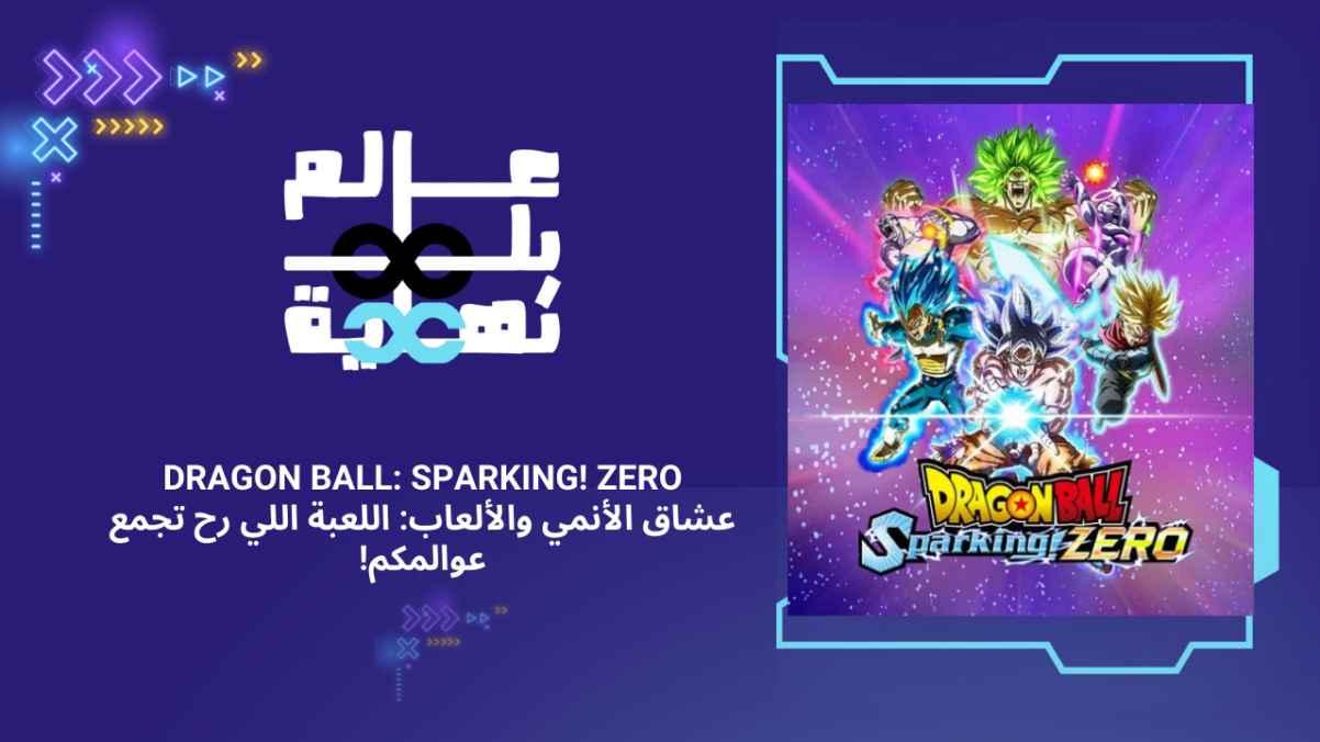 Dragon Ball: Sparking ! Zero