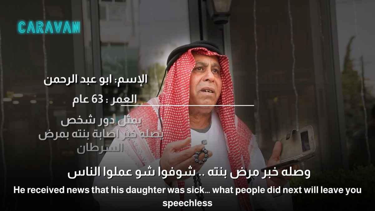 He received the news of his daughter's illness. See what people did.