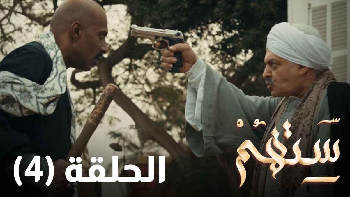 Episode 04