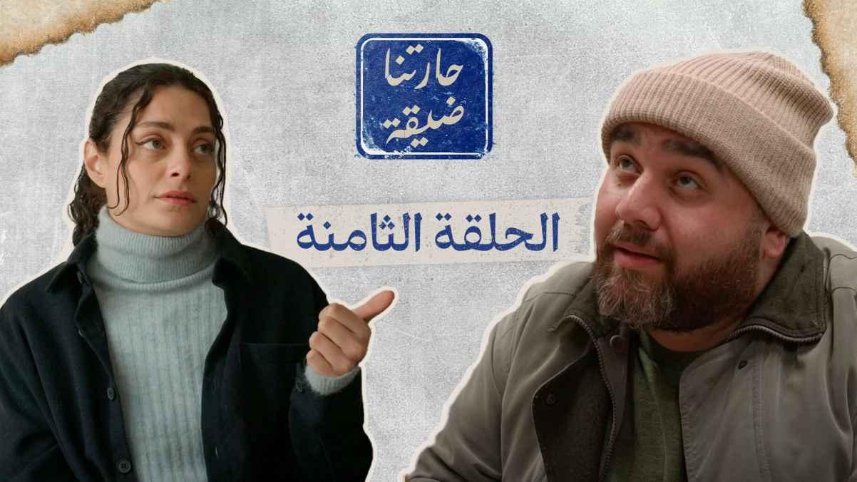 Episode 8