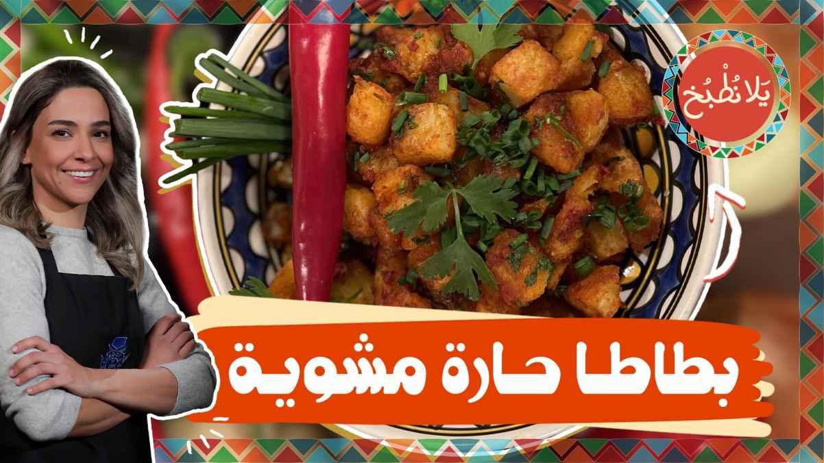 Spicy roasted potatoes