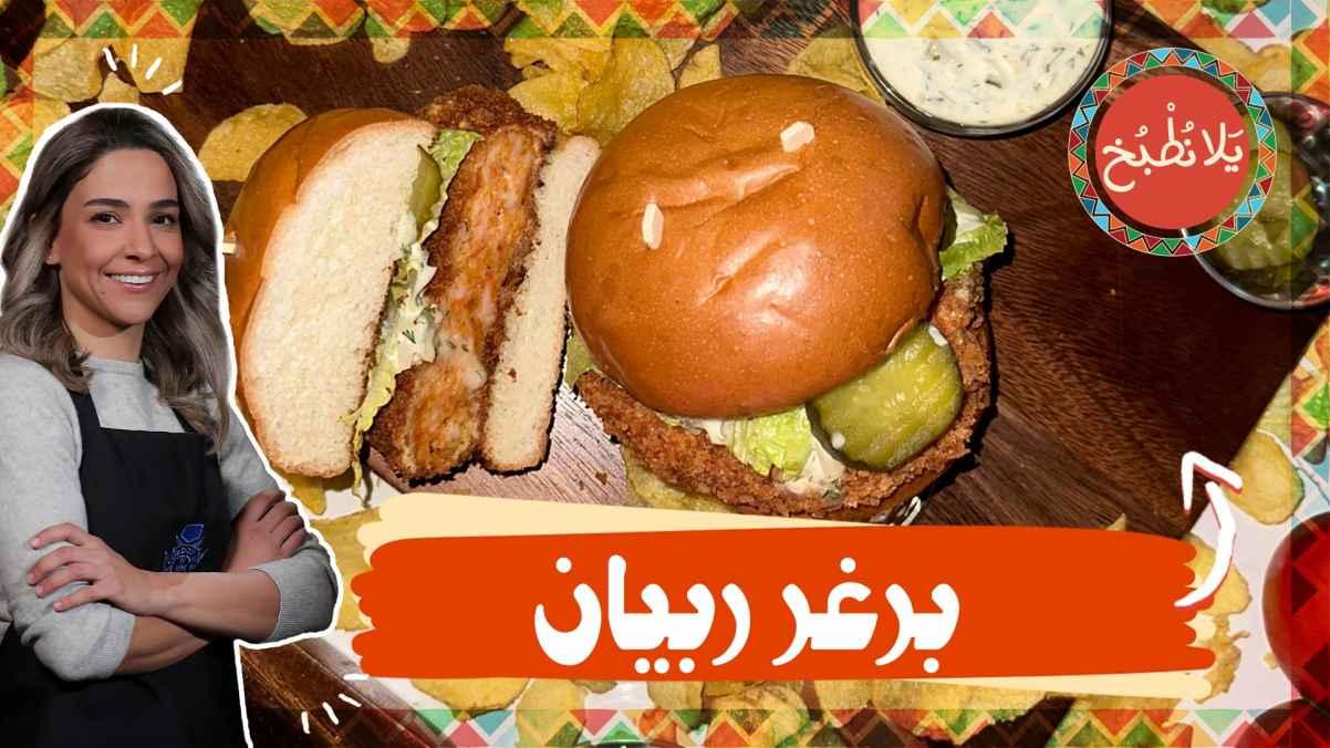 Shrimp burger