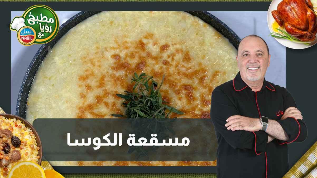 Zucchini moussaka
