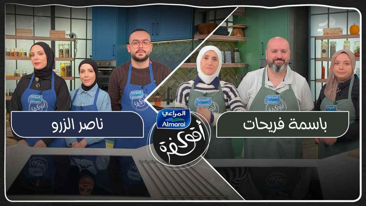 Basma Freihat vs. Nasser Al-Zaro