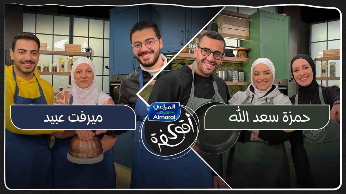 Hamza Saadallah vs Mervat Obeid